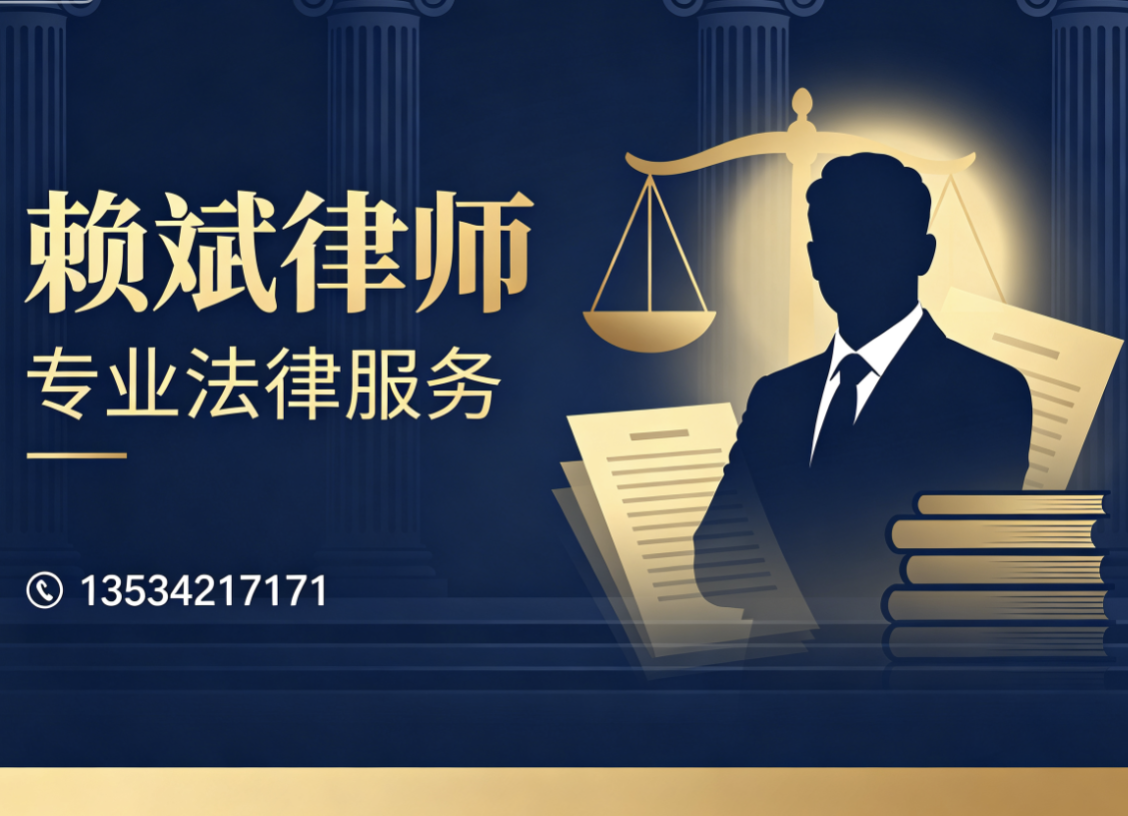 赖斌律师佛山线上分站